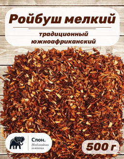 Ройбуш мелкий