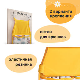 VAL LPY-PE-S5P Кармашек подвесной в детский сад, 5 прозрачных отделений, 88*25 см, жёлт., ЛЮБИМЧИКИ, шт