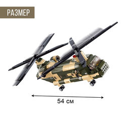 Конструктор Sluban «Военный транспортный вертолёт», 520 деталей