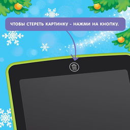 Планшет для рисования Новогодний, МИКС - Zabiaka фото 5