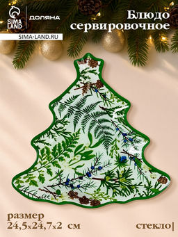 Блюдо сервировочное новогоднее Доляна Еловые ветки, 24.5?24.7?2 см, стекло, белое, зелёное