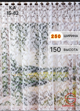 Полупрозрачный тюль жаккард