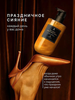 Мыло жидкое парфюмированное "Milana Просекко" (флакон 300 мл)