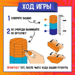Настольная игра Падающая башня. На грани, от 2 игроков, 7+ - Лас играс kids фото 3