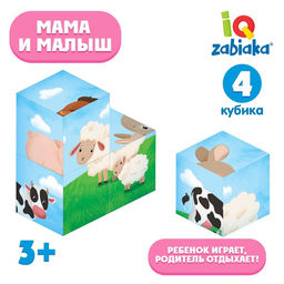 IQ кубики Мама и малыш, 4 шт.