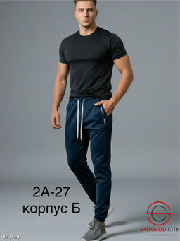 Штаны спортивный с мехом