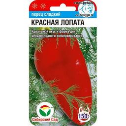 Перец сладкий Красная лопата 15шт. (Сибирский сад)