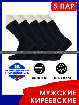 Цена за 10 пар. Киреевские носки+ мужские с-19 29  фото 25