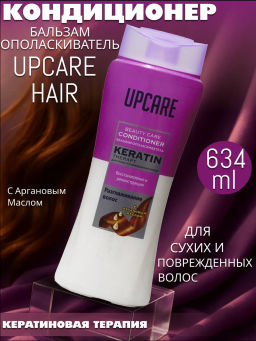 UPCARE кондиционер 600мл Кератиновый