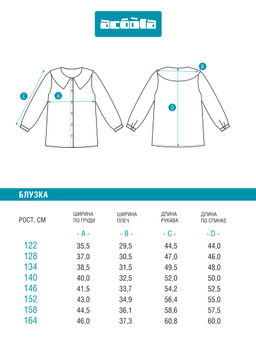 ACOOLA / Блузка детская для девочек Prodlenka молочный  фото 8
