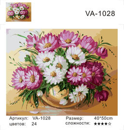 Картина по номерам на холсте и подрамнике 40х50 см