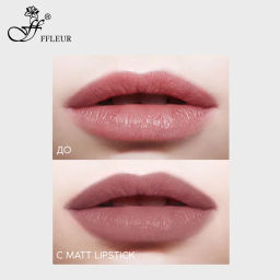 FFleur L480 Стойкая жидкая матовая помада Long Lasting 8H тон 02 Dusty rose  фото 3