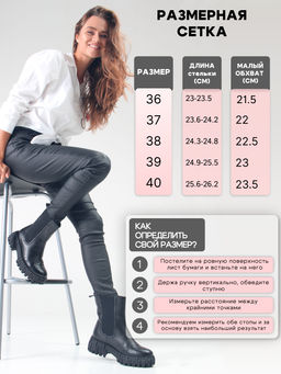 Челси 360.P.466bl.Черный макс/Шерсть