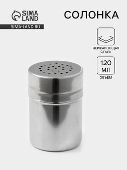 Солонка «Элиас», 120 мл, 5×7 см, нержавеющая сталь