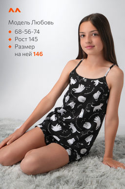 Пижама для девочки Happyfox