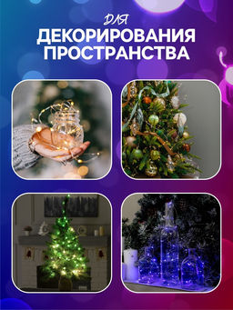 Гирлянда «Нить» 2 м роса, IP20, серебристая нить, 20 LED, 3 режима, батарейки AG13х3 (в комплекте), свечение мульти