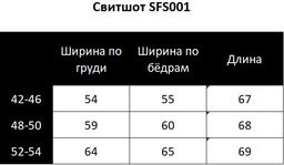Свитшот из футера варёнка с принтом Сказка SFS001 - Sahar art lab фото 13