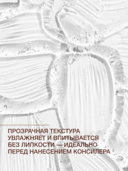 Vivienne Sabo Basic Luxury Гель для кожи вокруг глаз с кофеином / Caffeine Shot Eye Gel / Gel Yeux a la Сafeine  фото 7