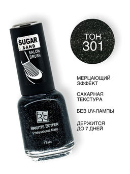Brigitte Bottier Лак SUGAR SAND тон 301 искрящийся графит