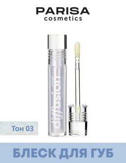 Parisa Блеск для губ "Сияющий кристалл" тон 3 сияющий сапфир