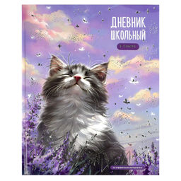 Дневник школьный 1-4 класс арт. 71005 КОТ И ЛАВАНДА / твёрдый переплёт 7БЦ, А5+, 48 л., тиснение цве
