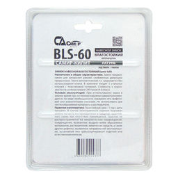 Замок навесной BLS-60 "Самир"