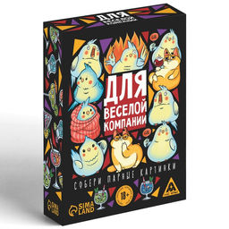 Настольная игра для взрослых «Для веселой компании», 60 карт, 18+