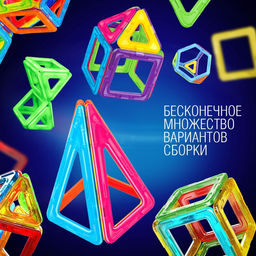 Конструктор магнитный Magical Magnet, 4 треугольные детали - Unicon фото 4