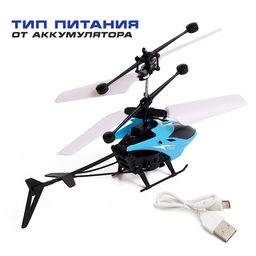 Вертолет Прогулочный, свет, USB, цвет синий - Автоград фото 3