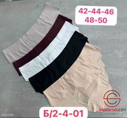 Бесшовные слипы трусы 5 шт.