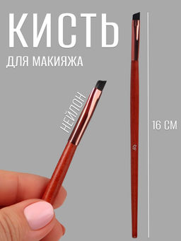 Цена за 2 шт. Кисть для макияжа Brush WOOD, скошенная, 16(±1) см, коричневый/золотистый