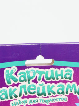 УЦЕНКА ШКОЛА ТАЛАНТОВ Набор для творчества Картина наклейками, Милая принцесса