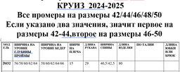 Жакет 5032 - Niv niv фото 10