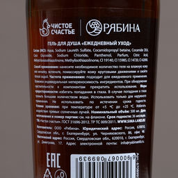Гель для душа коньяк мужской С новым годом!, 500 мл, аромат древесный с пряными нотами, Чистое счастье