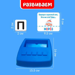 Развивающий набор Собери слово, 40 заданий, 3+