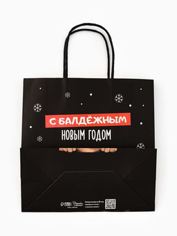 Цена за 2 шт. Пакет подарочный крафтовый «С пожеланием»,  32 × 28 × 15 см