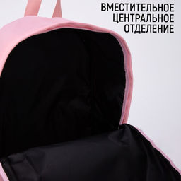 Рюкзак текстильный I CHOOSE, розовый, 38 х 12 х 30 см - Nazamok фото 2