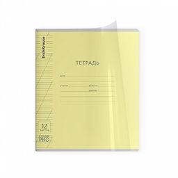 Цена за 10 шт. Тетрадь школьная ученическая с пластиковой обложкой на скобе ErichKrause Классика CoverPrо fizzy, А5+, 12 листов, клетка_MIX-PACK  фото 38