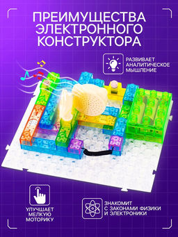 Конструктор блочный-электронный FM-радио, 120 схем, 45 деталей - Эврики фото 4