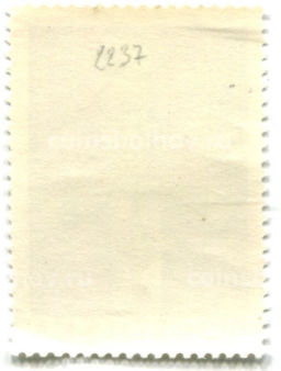 Марка Щербец-коронационный меч польских королей XII век 1977 год