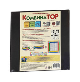 Настольная игра "КомбинаТОР" арт.44-01-01 (дерево)