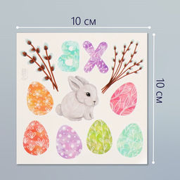 Цена за 3 шт. Переводные тату цветные Пасхальные яички и кролик, временные татуировки, 10?10 см - Арт узор фото 2
