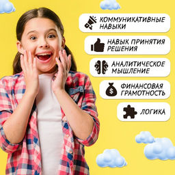 Настольная игра ходилка - бродилка для детей «Игра в реалити!», 2-4 игрока, 8+