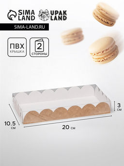 Цена за 5 шт. Коробка для печенья, крафт, 10.5?20?3 см