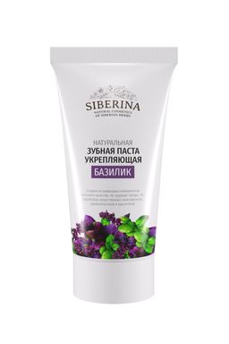 Зубная паста укрепляющая Базилик - Siberina фото 2