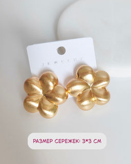 Стильные серьги