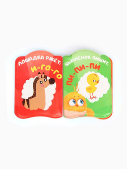 Книжка - игрушка для игры в ванне «Кто как говорит?», ЦЫП-ЦЫП