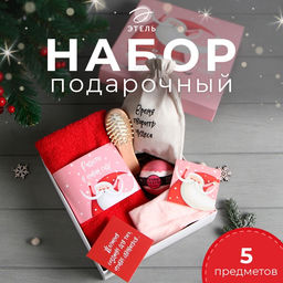 Набор новогодний подарочный Этель. Время творить чудеса, 5 предметов, полотенце, расчёска, повязка на голову