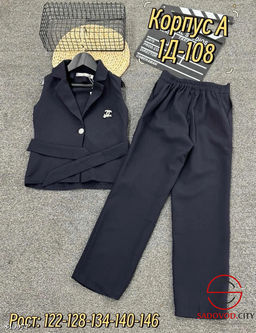 Костюм двойка школьный