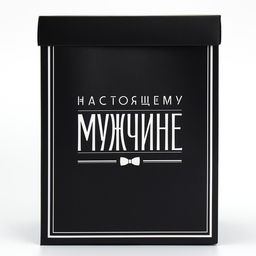 Коробка складная с 3D эффектом Настоящему мужчине, 18 х 14 х 23 см - Дарите счастье фото 18